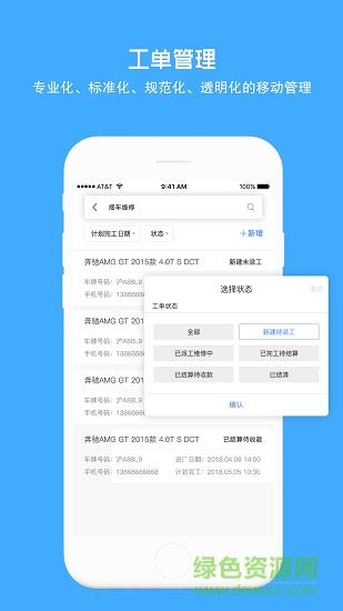 好修修  v1.8.4图1