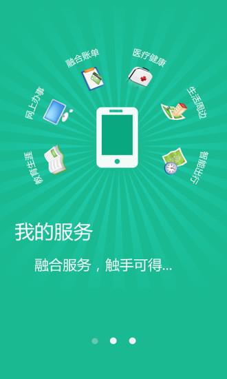 福州市民网  v3.0.4图2