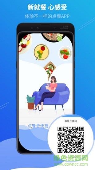 满客宝智慧食堂