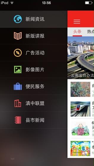 掌上曲靖客户端  v6.1.0图3