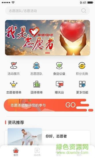 志愿滨海最新版  v2.6图2