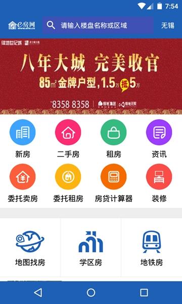e房网  v1.2.6图1