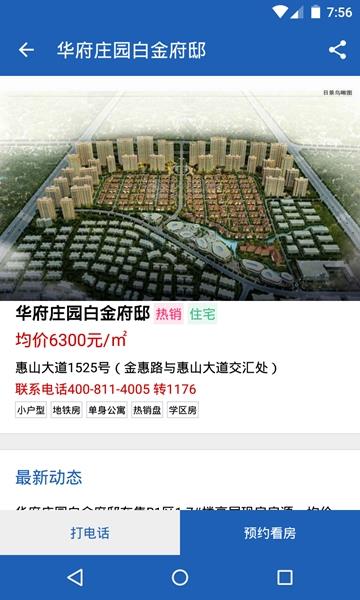e房网