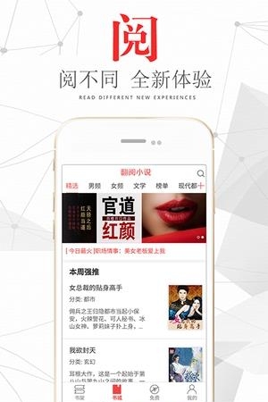 翻阅小说探索版