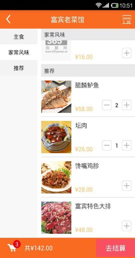 365跑腿网
