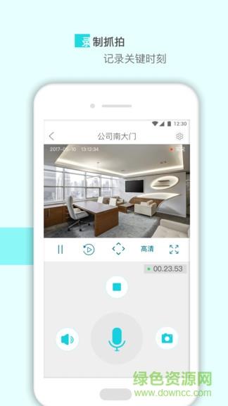 和守屋  v2.1.6图2