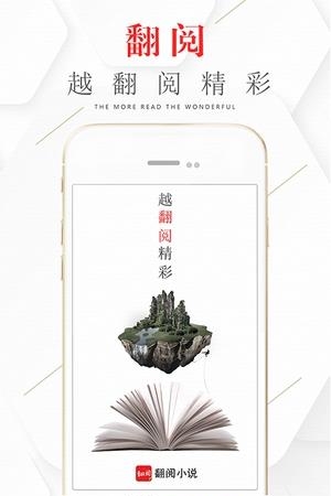 翻阅小说探索版  v4.60.11图2