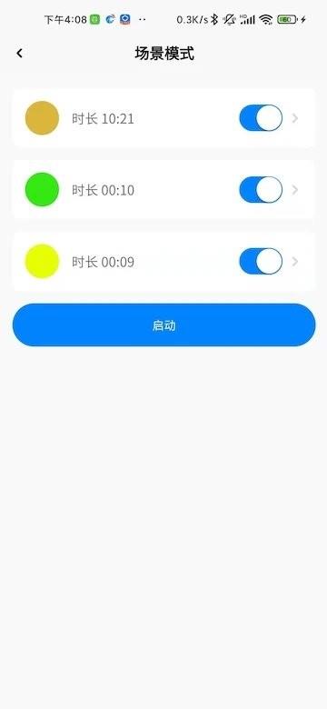 小Y智能柜  v1.0图3