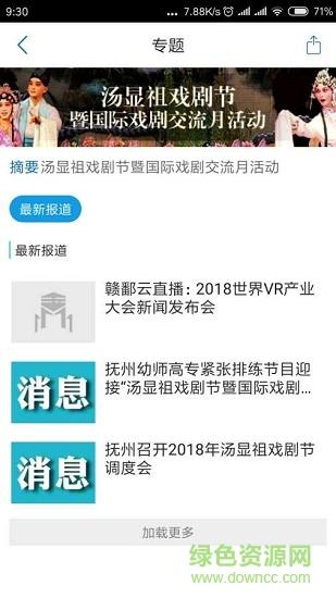 玉山之窗  v2.6.3图2