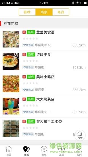 凤冈外卖  v8.9.2图1