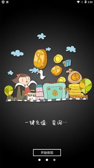 南通市民卡