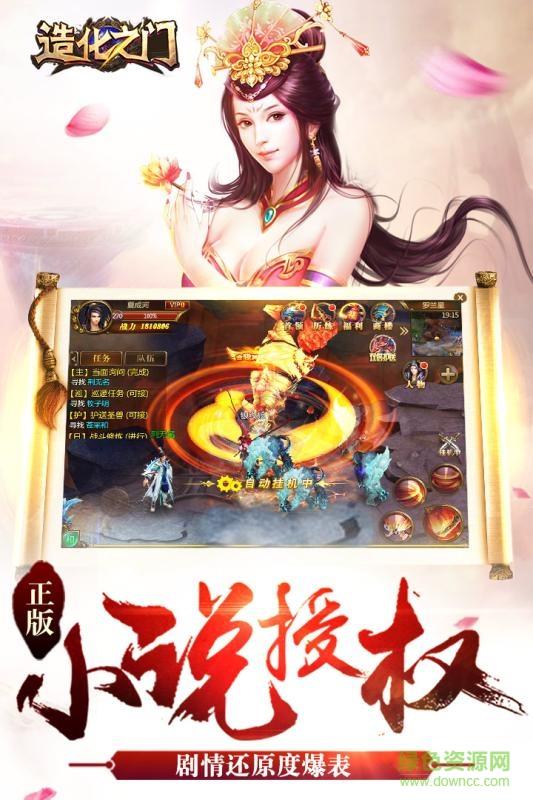 造化之门之玄黄珠  v1.0.2图3