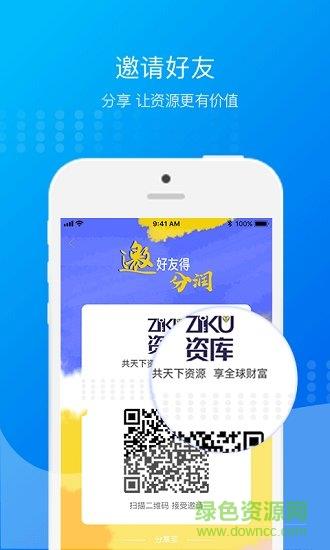 资库  v4.0.0图1