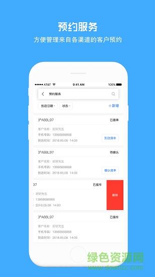好修修  v1.8.4图2