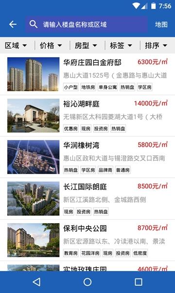 e房网  v1.2.6图4