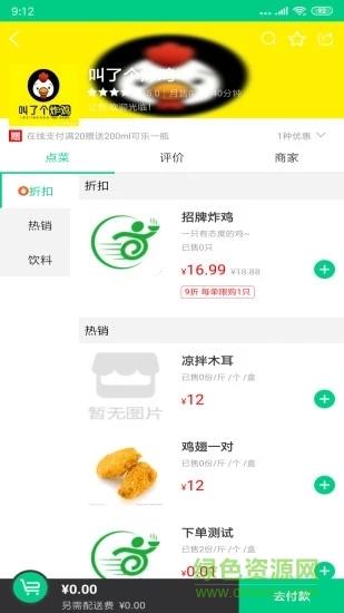 超级外卖  v911565331927图3