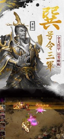 新黄巾之乱  v1.0.0图3