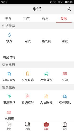 巫溪  v2.3.5图2