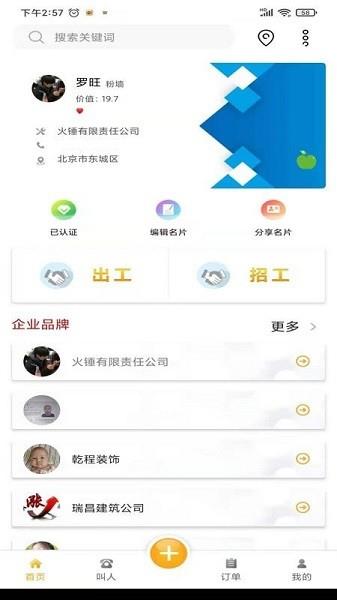 自在一点  v2.0图3