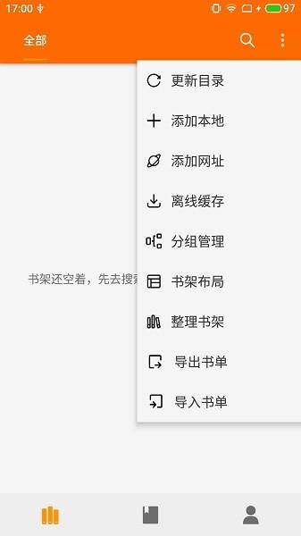 葫芦小说手机版  v1.0.6图2