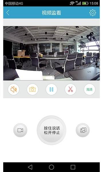 沃塔智能  v3.0.0图3
