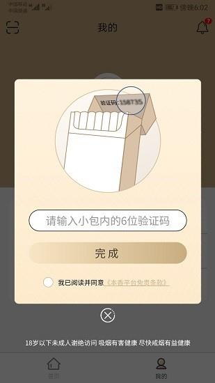 本香世界  v3.1.1图3