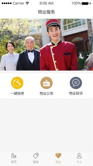 金茂悦商  v1.1.0图1