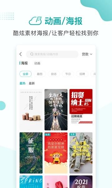 云展业