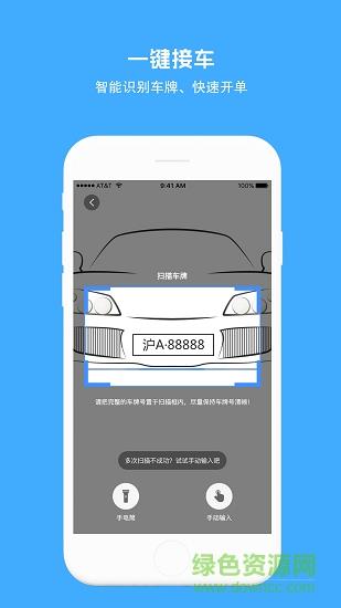 好修修  v1.8.4图4