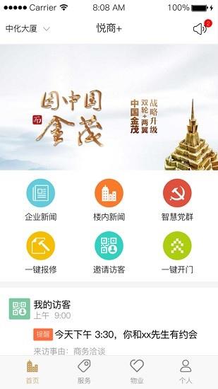 金茂悦商