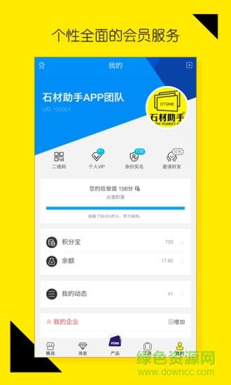 石材助手  v4.5.0图4
