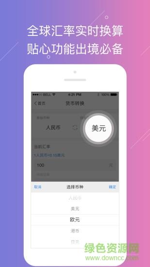 云游宝  v2.4.3.1图3