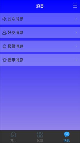 AFN智能  v2.0.12图4