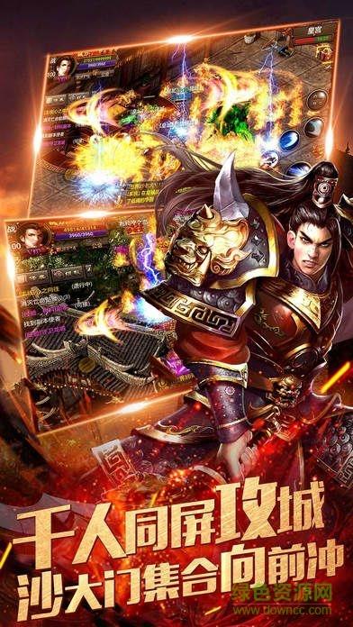 攻占沙巴克