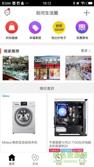 剑河生活圈