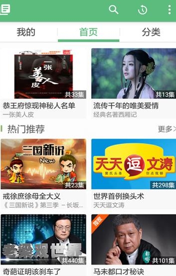 兔子听书  v4.0.5.6图4