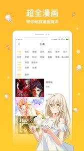 抖腿漫画  v3.9.3图2