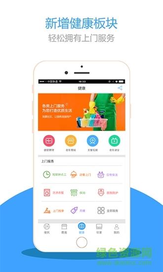 幸福诺德  v7.4.0图3