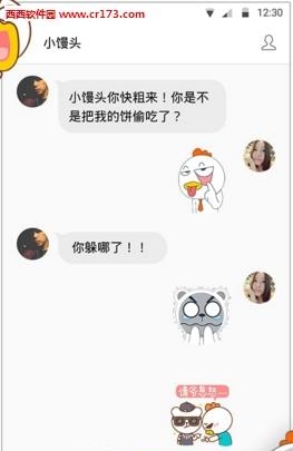 易信直播版  v4.5.1图1