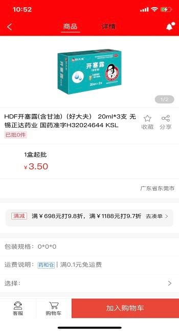 药和大健  v1.0.1图1