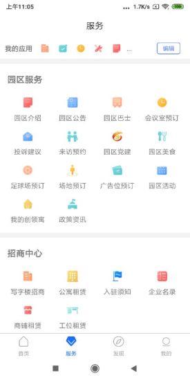 华强plus  v1.0.65图2