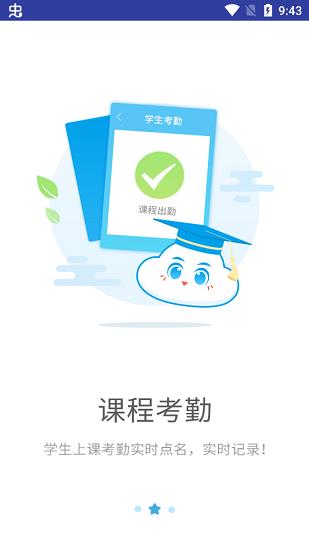 棉花糖校园教师端  v1.1.16图1