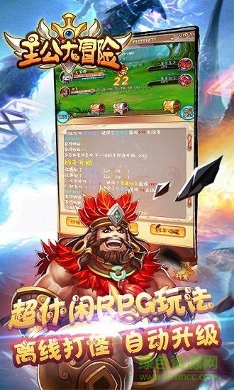 主公大冒险  v1.5.0图1