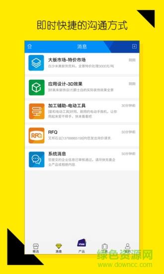 石材助手