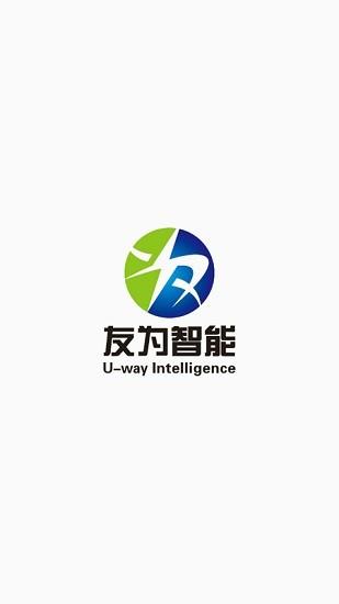 友为智能  v2.3.001图1