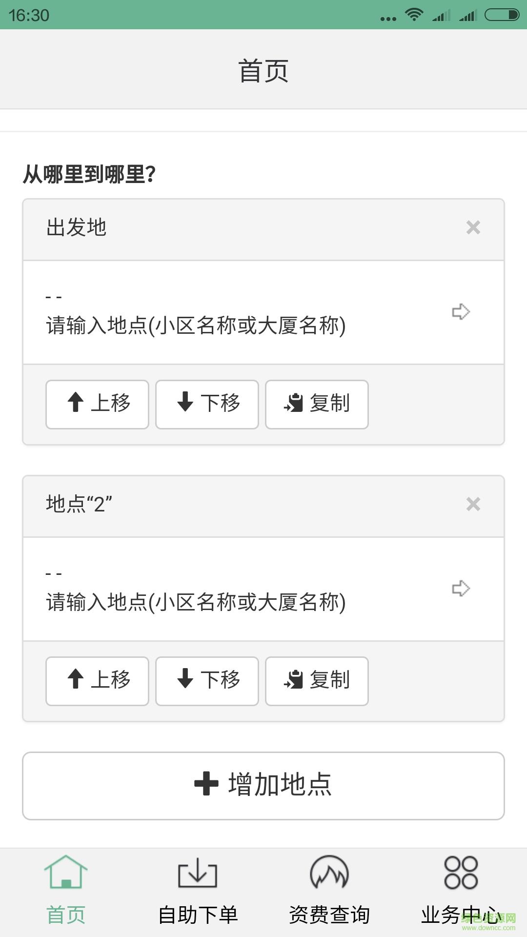 豆当搬家  v0.5.2图2