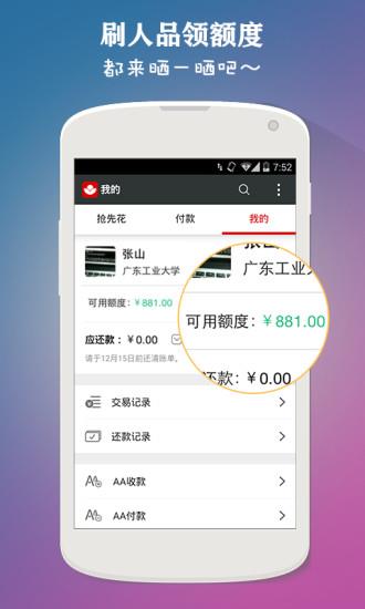 抢先花商家版  v1.4.1图2