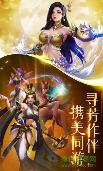 百人龙凤  v3.1.8图4
