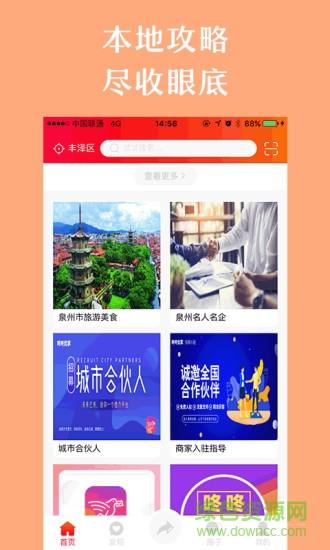 咚咚优享  v1.6.3图1