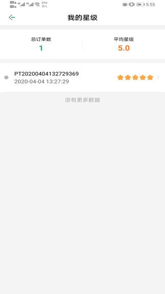 善宜家服务端  v1.5.2.0图4